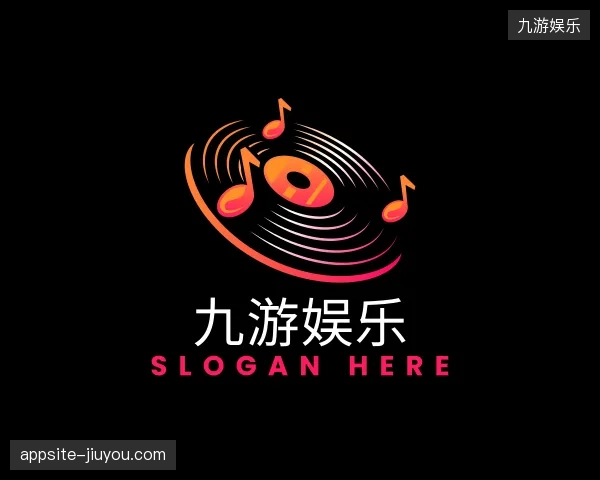 了解九游娱乐官方入口